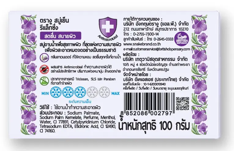 Lavender_Soap_back copy.webp