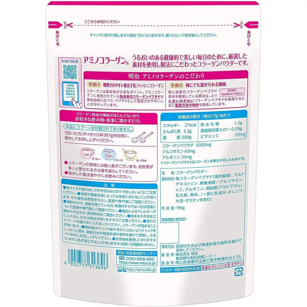 P-5-MEJI-AMICOL-196-Meiji_20Amino_20Collagen_20Powder_20Beauty_20Supplement_20196g_20_28for_2028_20days_29.webp